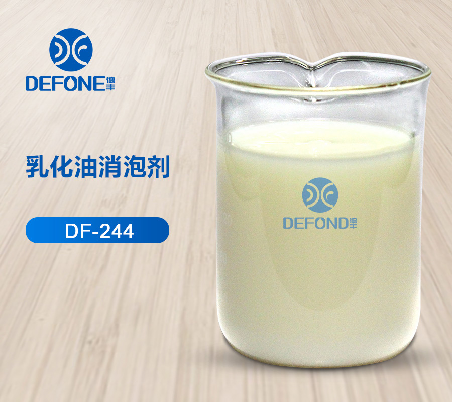 乳化油消泡劑