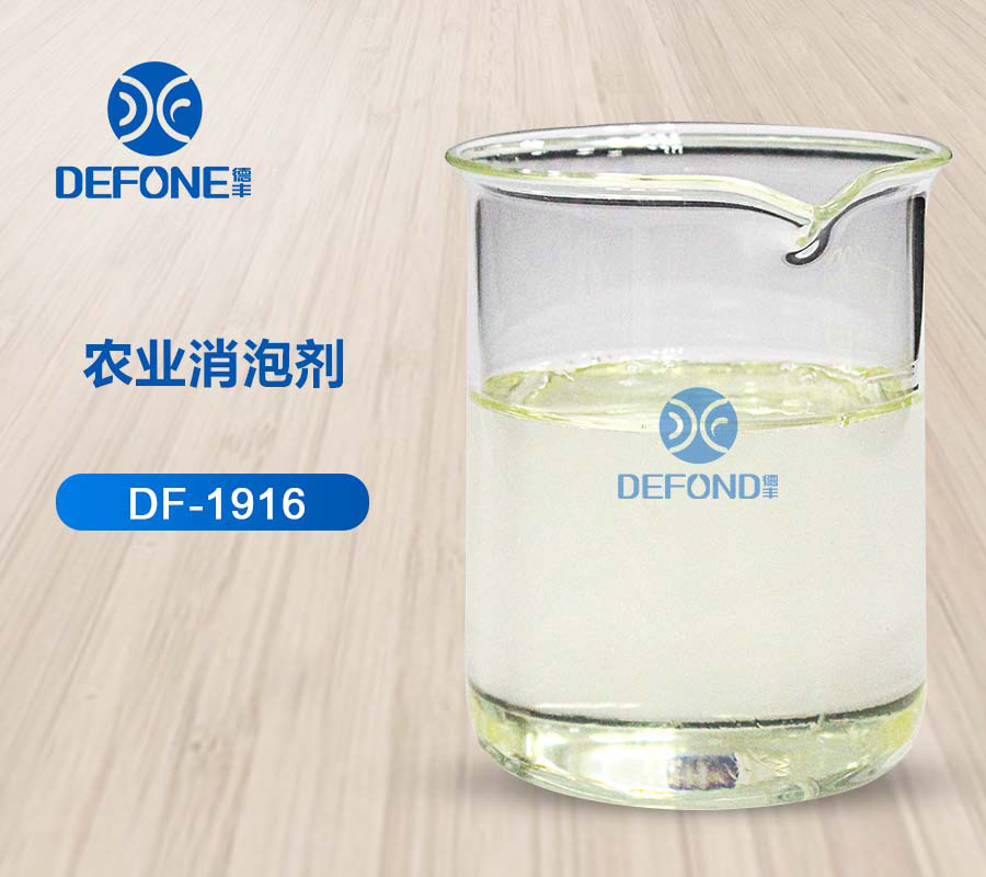 農業(yè)消泡劑
