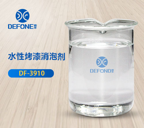 水性烤漆消泡劑