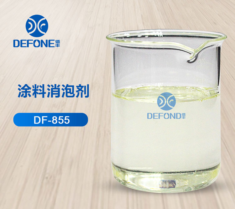 涂料消泡劑 涂料消泡劑