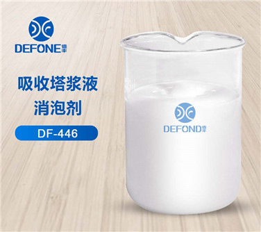吸收塔漿液消泡劑 吸收塔漿液消泡劑