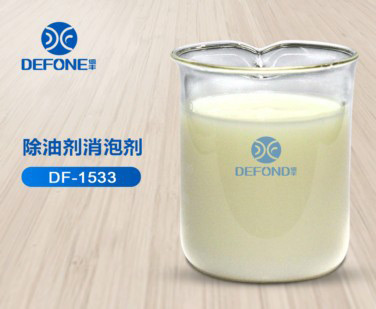 除油劑消泡劑 除油劑消泡劑
