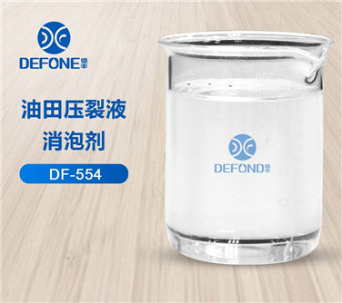 油田壓裂液消泡劑 油田壓裂液消泡劑