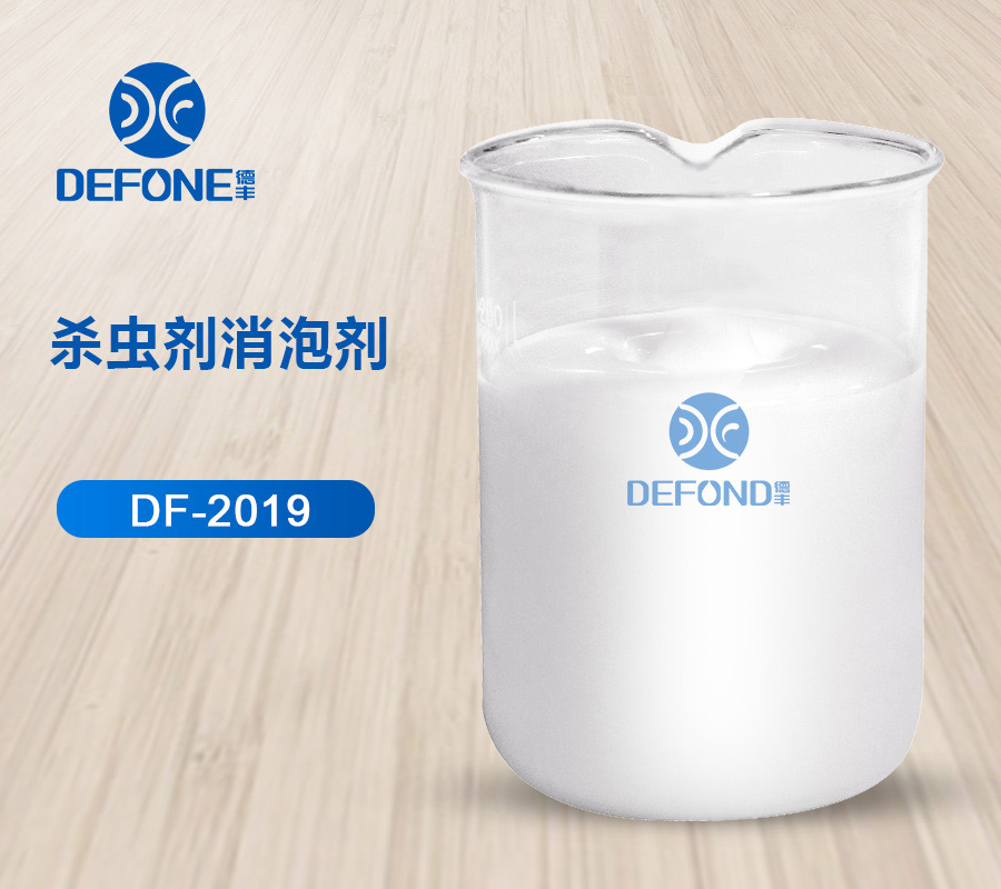 殺蟲(chóng)劑消泡劑 殺蟲(chóng)劑消泡劑