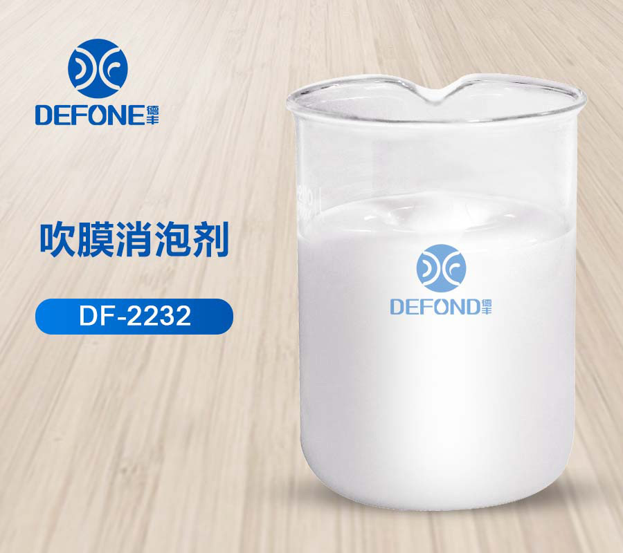 吹膜消泡劑 吹膜消泡劑