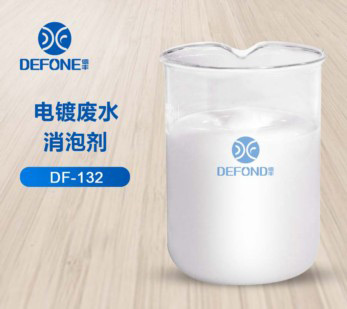 電鍍廢水消泡劑 電鍍廢水消泡劑