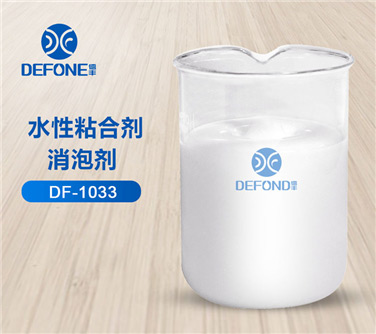 水性粘合劑消泡劑 水性粘合劑消泡劑