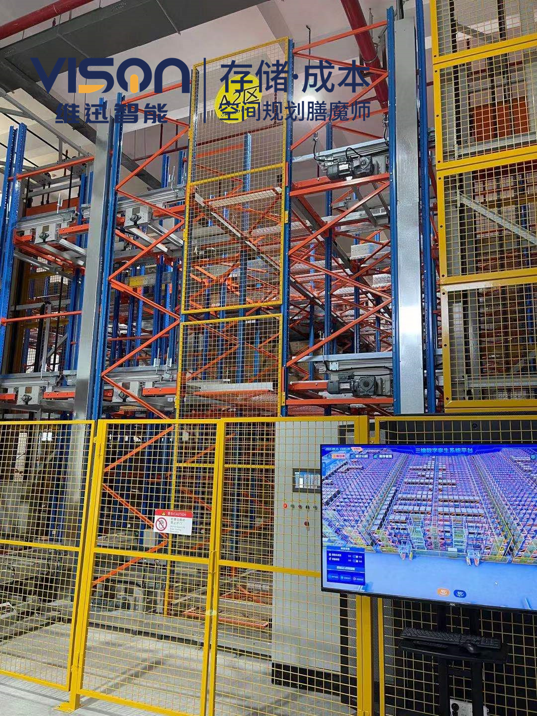 如何計(jì)算自動(dòng)化立體倉(cāng)庫(kù)的投資回報(bào)率？